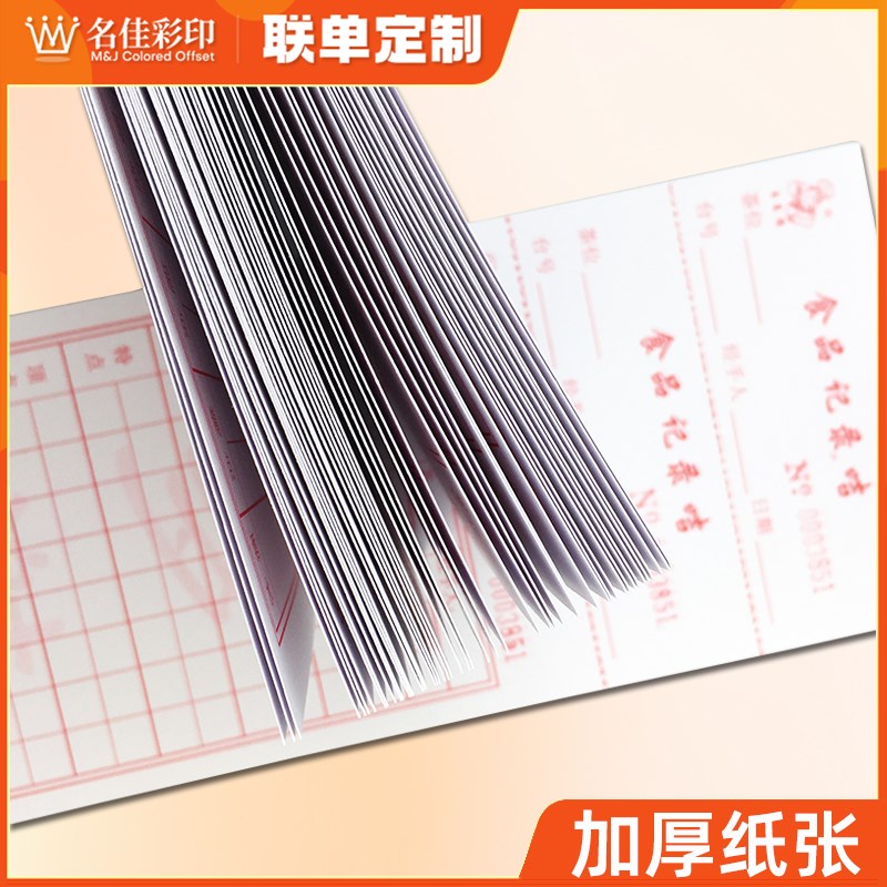 双头点心卡食品记录卡酒楼西餐厅手撕点菜单50页消费卡可定做订制