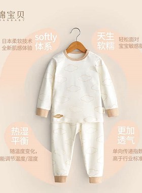 【Softly超柔系列】春秋儿童秋衣秋裤婴儿保暖内衣套装家居服睡衣