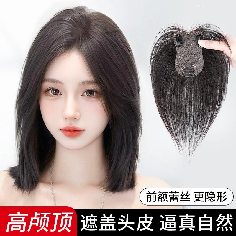 假发女片真发遮头顶白发补发蓬松高颅顶自然无痕一片式刘海假发片,美发护发/假发,刘海片,淘宝优惠券,粉丝福利购,淘宝优惠卷