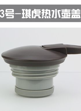 华蓝仕保温水壶盖子博沃不锈钢保温壶热水瓶咖啡壶暖壶盖通用配件