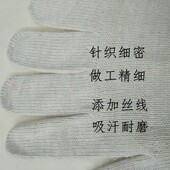 原白棉线工作防护劳保手套耐磨防滑透气吸汗工地司机开车维修 包邮