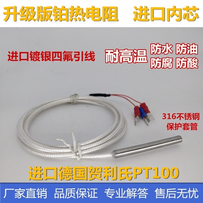 PT100温度传感器铂热电阻电偶精密WZP-pt100探头式耐高温防水防腐