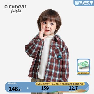 齐齐熊男童外套儿童春秋款2024新带帽子休闲衬衫宝宝秋季上衣童装