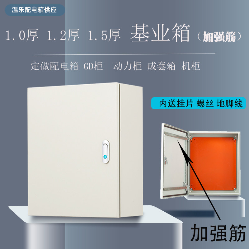 配电箱明装室内基业箱电控箱壁挂式控制盒电柜箱工厂用电表箱定制,电子/电工,强电布线箱,淘宝优惠券,粉丝福利购,淘宝优惠卷