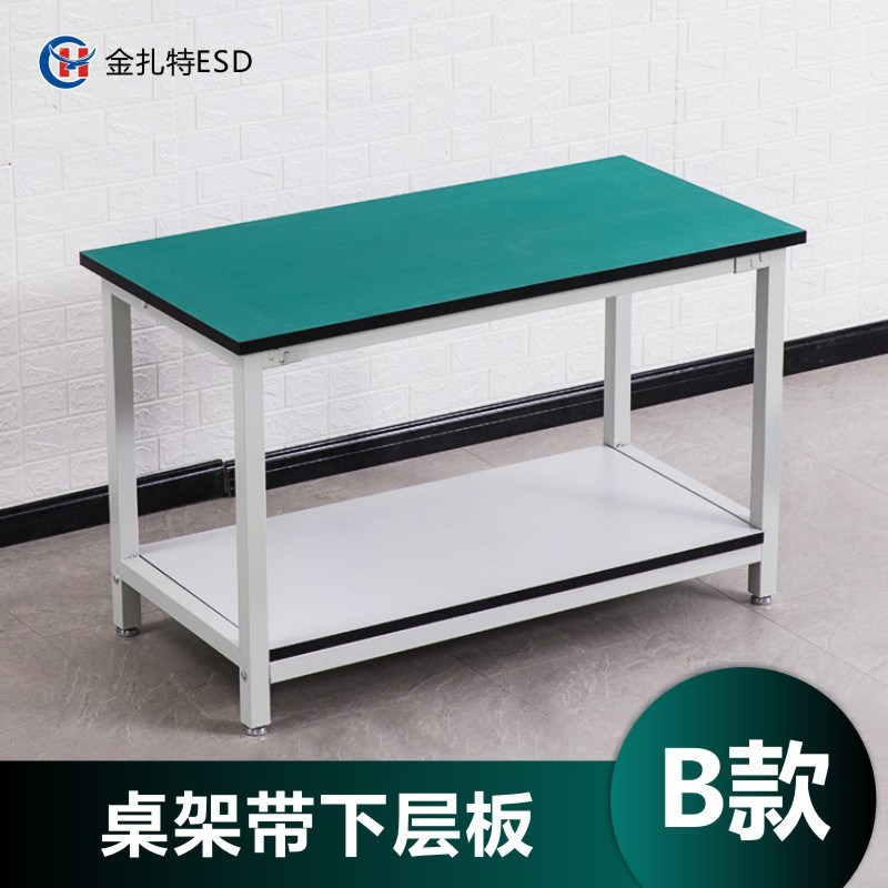 金扎特双层拆装防静电工作台加厚学校实验室车间装配操作台维修桌