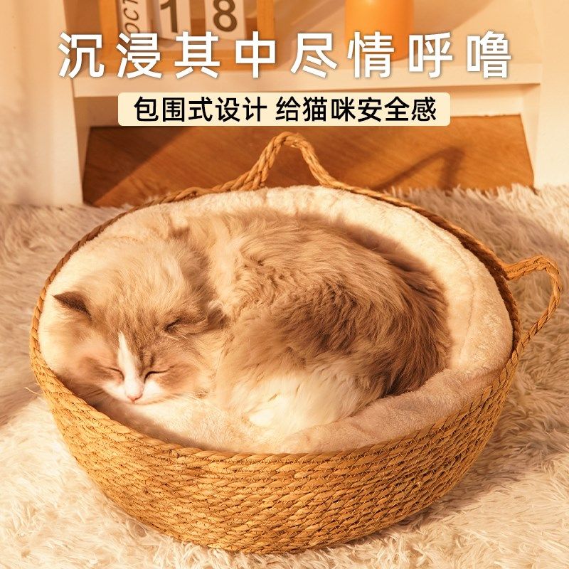 藤编猫窝冬季保暖可拆洗草编睡觉用垫子四季通用猫抓板狗窝宠物床,宠物/宠物食品及用品,猫窝/屋/帐篷/沙发,淘宝优惠券,粉丝福利购,淘宝优惠卷