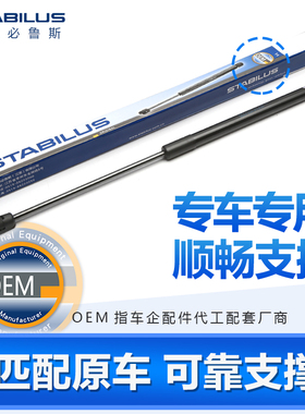 适用于03-13年宝马Z4 E85E86 E89前机盖引擎盖后备尾箱液压支撑杆