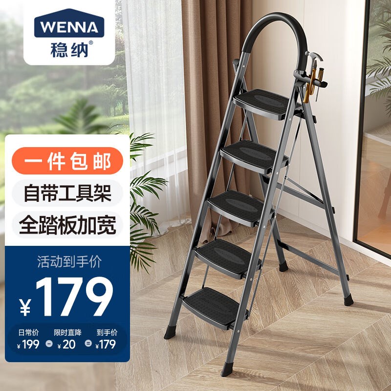 稳纳梯子家用折叠人字梯多功能工具架登高爬梯工程梯碳钢五步梯61