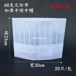 金厨包邮一次性加厚厨师帽无纺布纹厨师帽纸帽高帽中帽低帽纸帽