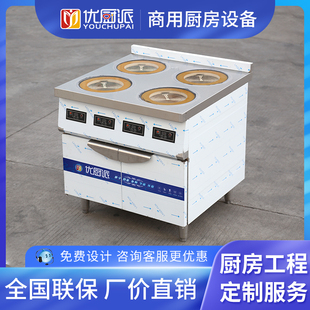 定制四六八眼光波炉商用3000W电磁煲仔炉多头节能大功率电陶炉灶