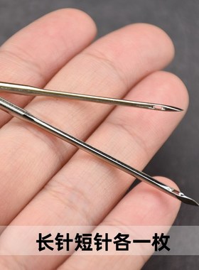 长针短针各1枚 本店绿色手缝器专用针 不可用于其他产品