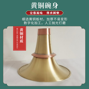 宏艺凤鸣唢呐乐器配件紫铜箍降B调全国不定调唢呐碗黄铜唢呐碗
