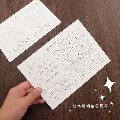 宝虹获多福莱顿水彩纸色轮卡三原色12色色卡调色练习纸色彩学习
