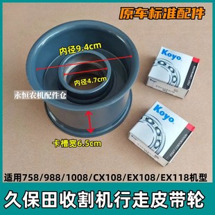 久保田988收割机EX118行走张紧臂张紧轮吊紧丝行走张紧固定座弹簧