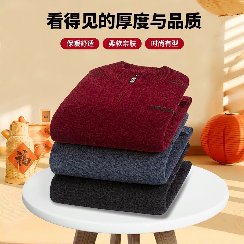 爸爸装毛衣加厚保暖中年男士本命年红色衣服中老年男装针织打底衫