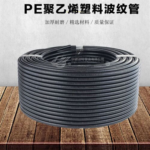 加厚PE黑色波纹管100米塑胶电线套管 电缆护线螺纹管穿线软管