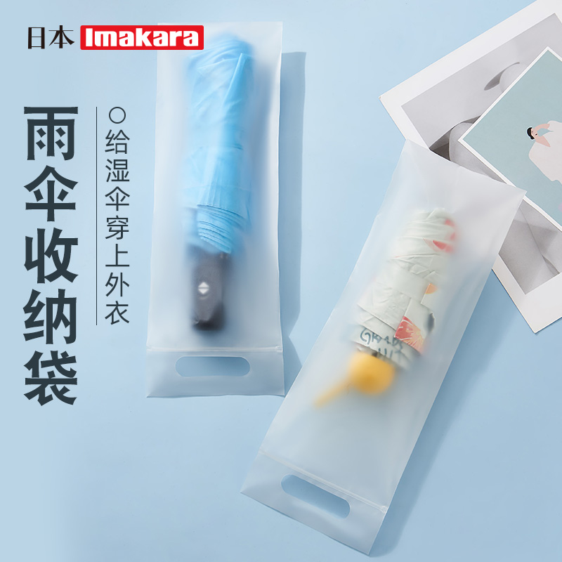 雨伞收纳袋密封袋自封口防水外出装雨伞学生专用便携折叠伞防水套