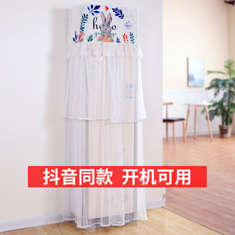 北欧空调罩长方形立式空调套家用客厅开机不取蕾丝布艺柜机防尘罩
