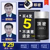 增发纤维美发粉假发男快速变密变多补发头发际线顶蓬松神器喷雾密