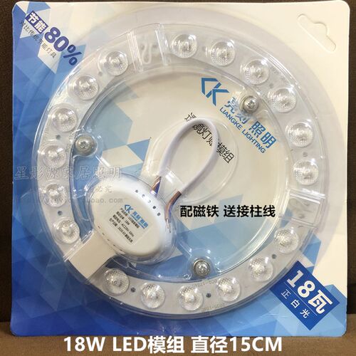 led透镜模组12W18W24W36W白光48W72瓦 LED灯芯吸顶灯板带磁铁灯盘