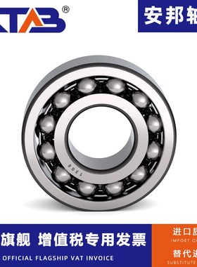 安邦调心球轴承1608 111608 1609 111609 1610 111610