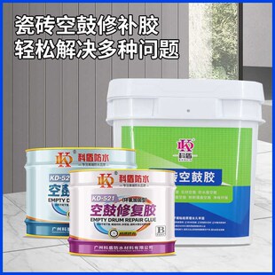 瓷砖空鼓修复胶大理石空鼓灌浆神器灌注机补灌注地坪磁砖修补