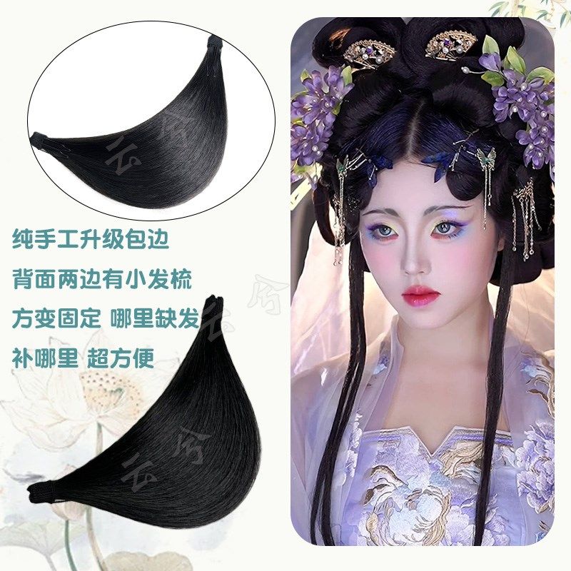 云兮古风汉服扯片子纯手工U形发片造型全发丝发髻假发包演出头饰,美发护发/假发,直发片,淘宝优惠券,粉丝福利购,淘宝优惠卷