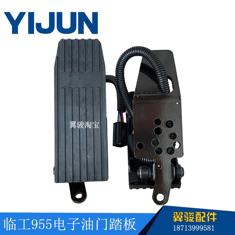 临工50油门踏板955F 956F L953 968F 60装载机铲车国三电喷电子板