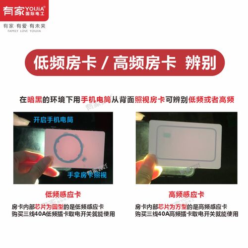插卡取电延时开关面板酒店宾馆民宿M1房卡IC卡三线40A高频感应卡