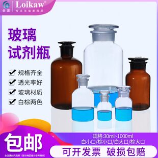 垒固中性料普料玻璃试剂瓶棕色茶色白色大口广口小口细口磨砂口密