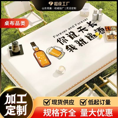 户外露营桌布防水防油免洗网红蛋卷桌摆摊台布高级感pvc野餐盖布