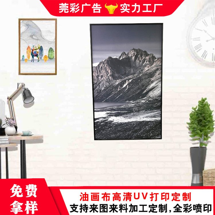 装饰画直销 客厅餐厅有无框酒店卧室防水油画布UV喷绘画芯打印图片