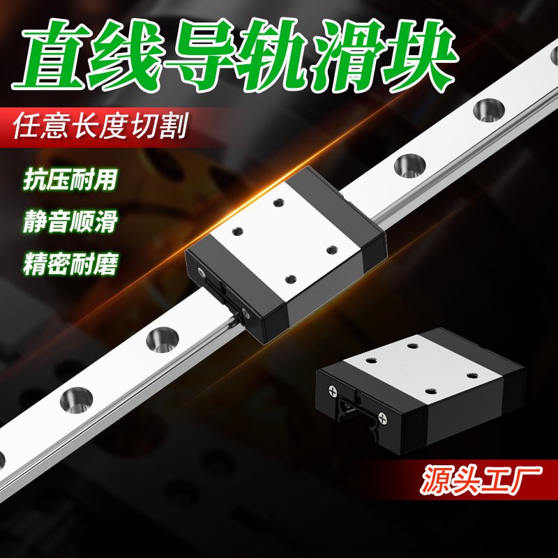 上银直线导轨滑块滑轨线轨MGW/MGN7C9C12C15C/H全套组件高精度