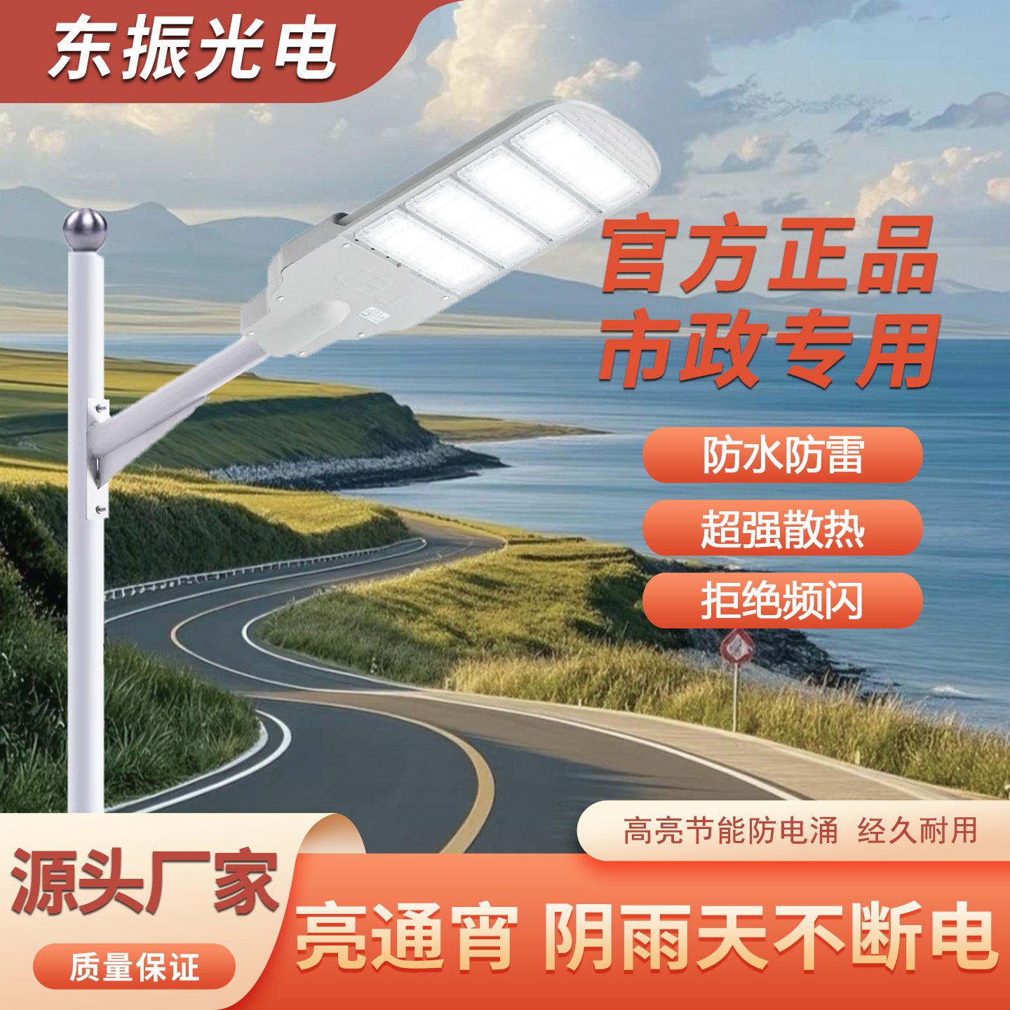 led市电模组路灯户外庭院灯投光灯防水大功率智能感应led模组路灯