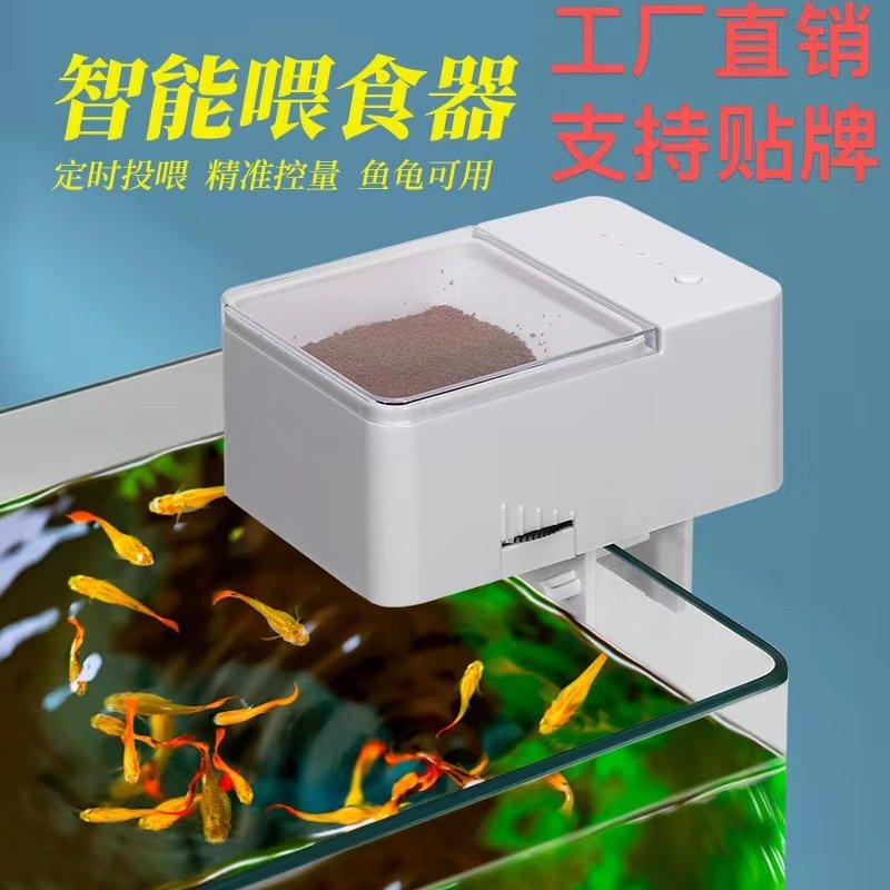 智能4档鱼缸喂食器观赏鱼大容量定时投食器乌龟粮水族自动喂鱼器