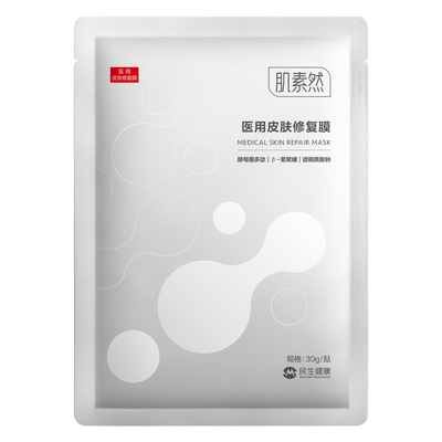 肌素然修复膜单片装医美术后敷料