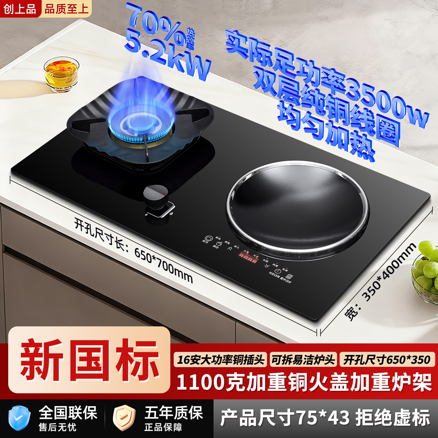 气电两用灶燃气灶加+3500W凹面电磁炉一体灶嵌入式台一气一电气灶