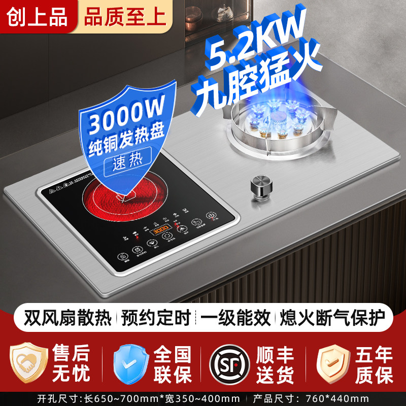 气电两用燃气灶二合一加电陶炉电磁炉一电一气一体灶嵌入式双头灶