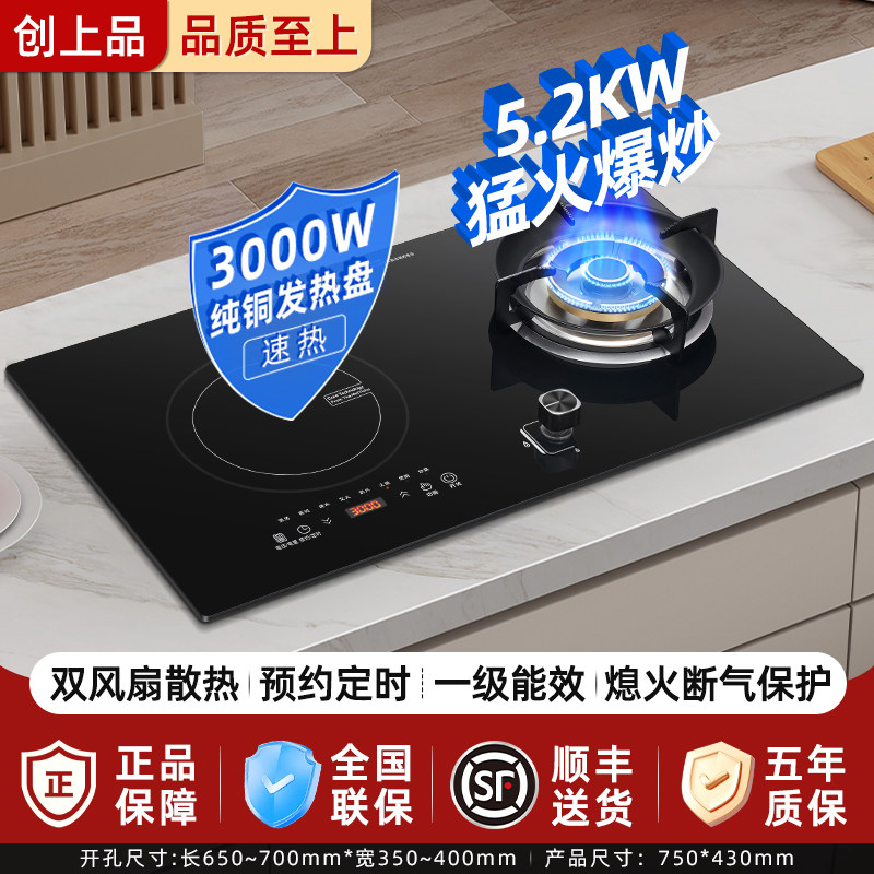 气电两用燃气灶电磁炉煤气灶二合一一电一气一体灶台嵌入式双灶台