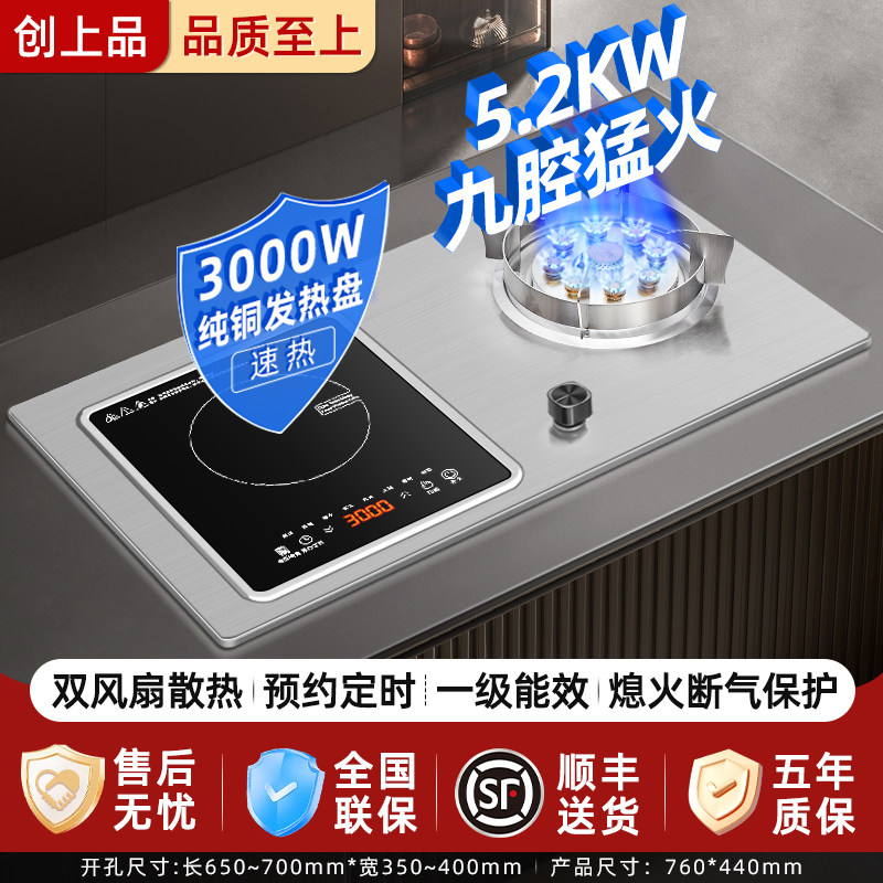 气电两用燃气灶电磁炉二合一加电陶炉电磁炉一电一气嵌入式灶