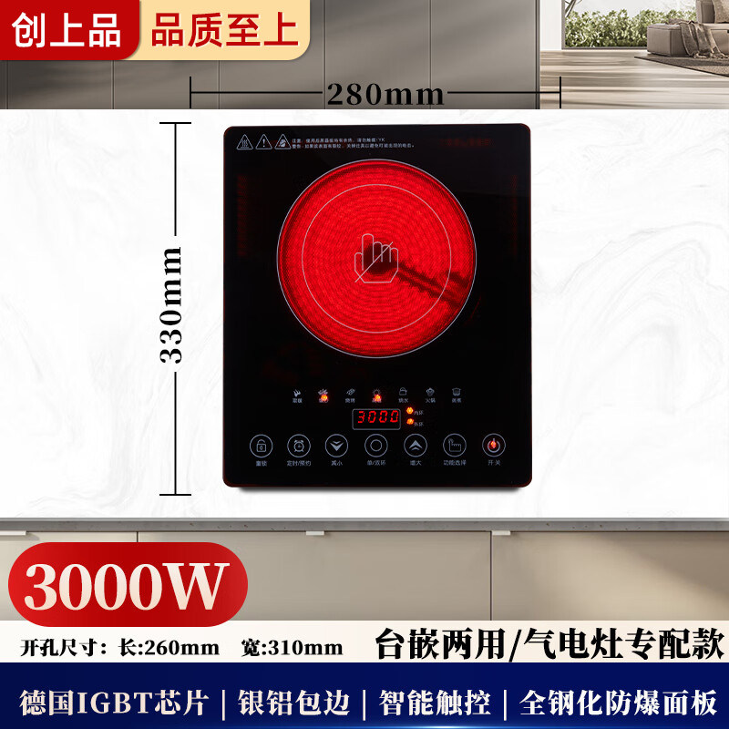 电陶炉家用火锅3000W大功率一键爆炒触控多档调节电磁灶一体面板