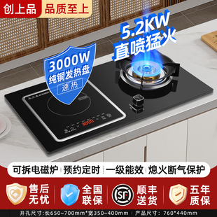 气电两用燃气灶电磁炉煤气灶二合一一电一气灶嵌入式双头灶天然气