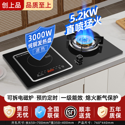 气电两用燃气灶电磁炉煤气灶二合一一电一气灶嵌入式双头灶天然气