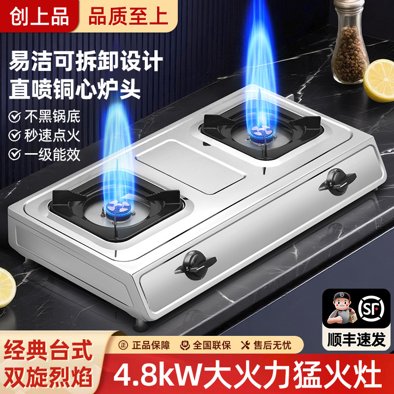 液化气灶台式燃气灶老式家用煤气灶双灶天然气灶燃气灶灶台单灶