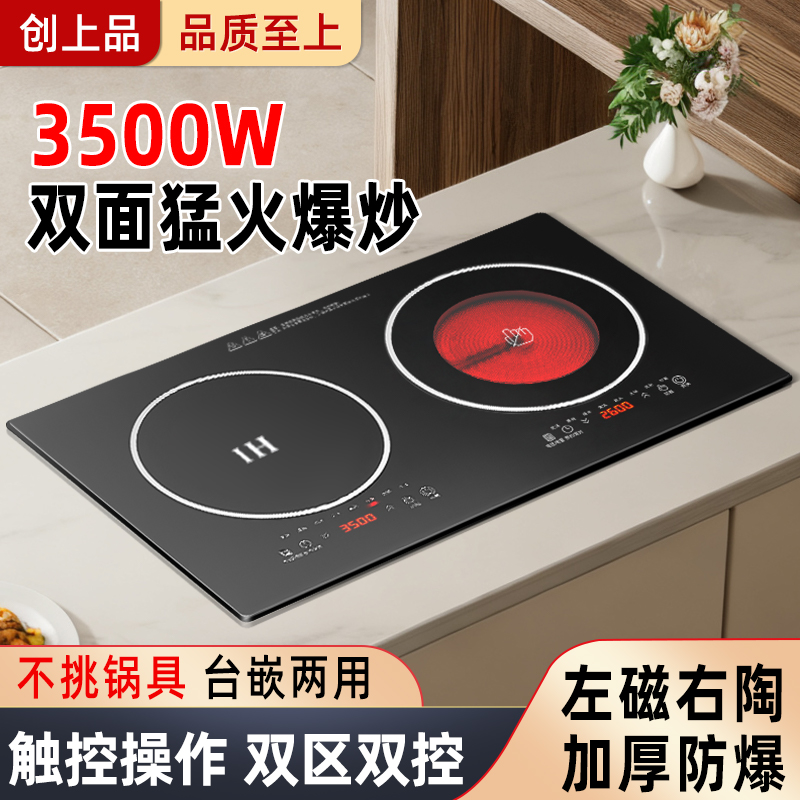 台式双灶电磁炉电陶炉家用商用饭店大功率3500W家用电磁灶双平面