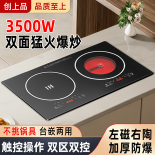 台式双灶电磁炉电陶炉家用商用饭店大功率3500W家用电磁灶双平面