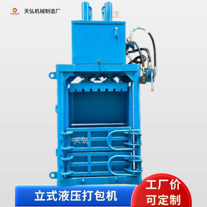 液压半自动废纸立式打包机压包机工厂垃圾薄膜纸皮箱废品30吨压块