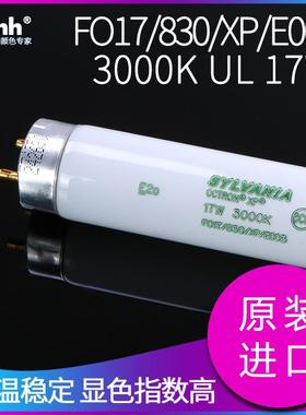 SYLVANIA标准对色灯管U30商店暖白光源稀土商业荧光灯F01760CM