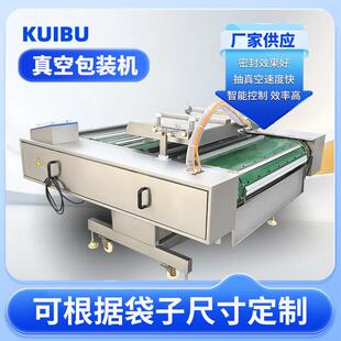 预制菜连续滚动式真空包装机竹筒粽子玉米食品滚动真空包装机