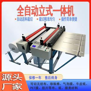 木浆纸裁切机再生纸切断机网格纸蜂巢纸切片机屠夫纸包肉纸切张机